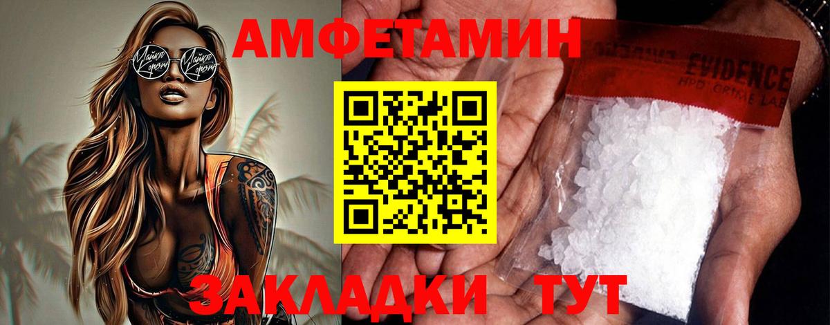 АМФ  АМФЕТАМИН VHQ  Вход с VPN  Нефтекамск 