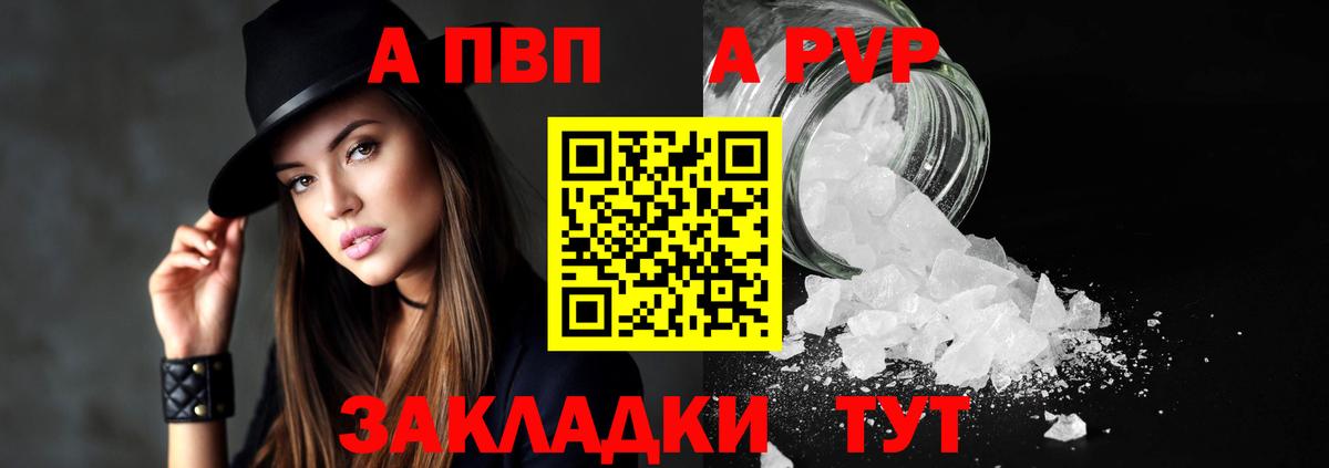 Нефтекамск  A-PVP СК КРИС  Альфа ПВП крисы CK  Вход с VPN 