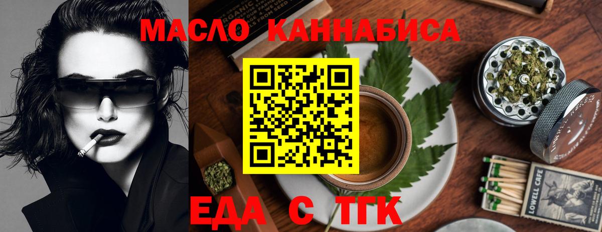 Нефтекамск  Еда ТГК марихуана  Вход с VPN 