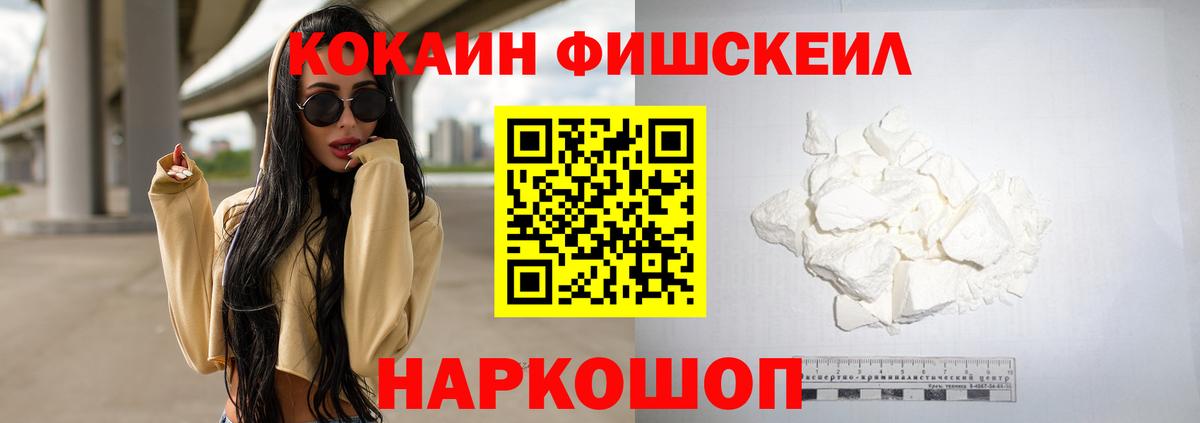 Cocaine Эквадор Нефтекамск