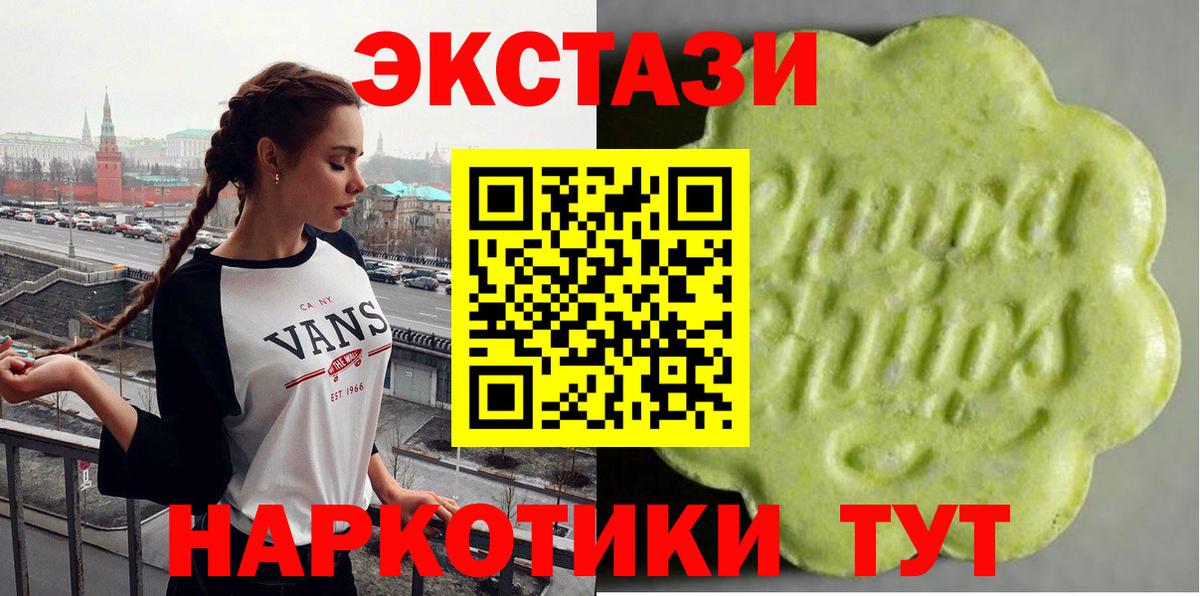 Нефтекамск  Ecstasy  Вход с VPN  Экстази круглые  Экстази Cube 