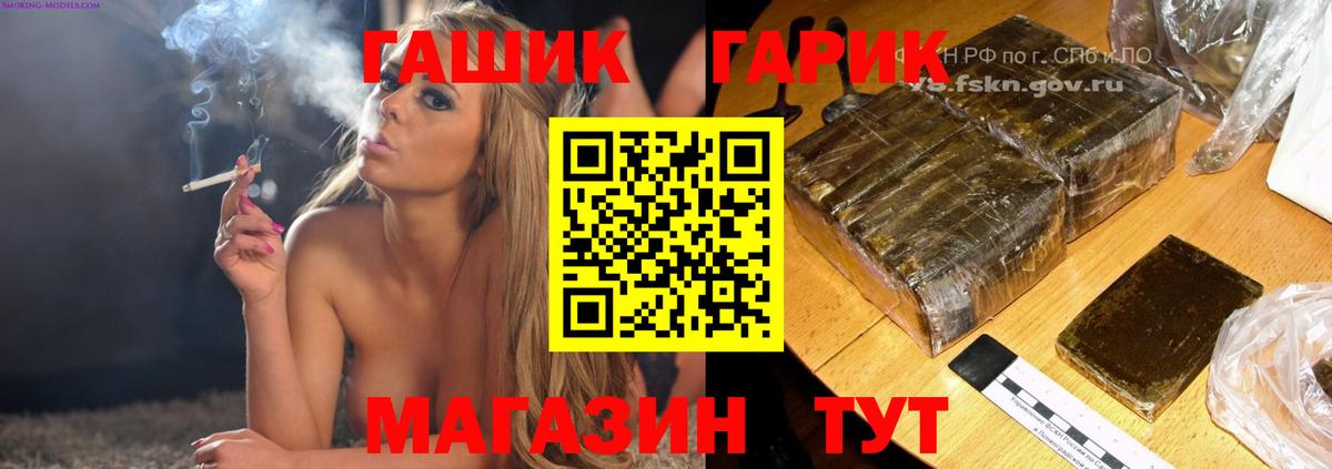 ГАШ гашик  Гашиш ice o lator  Вход с VPN  Нефтекамск 