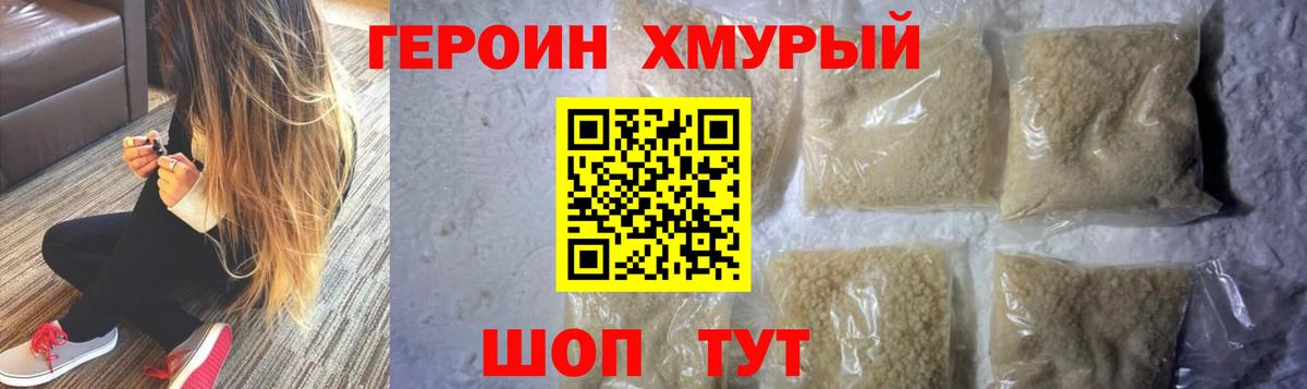 ГЕРОИН герыч Нефтекамск