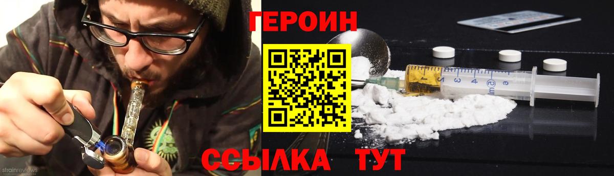 ГЕРОИН герыч  Героин  Нефтекамск  Вход с VPN 