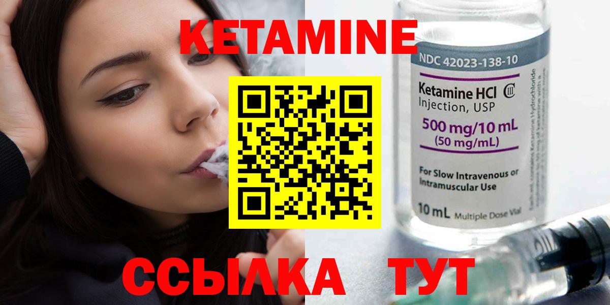 КЕТАМИН ketamine  Вход с VPN  Нефтекамск 