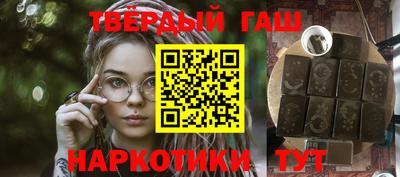 гашишное масло Волгодонск
