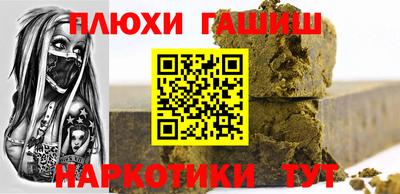 гашишное масло Волгодонск