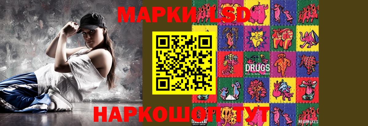 LSD-25 экстази кислота  LSD-25 экстази  Нефтекамск  Вход с VPN 