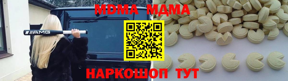 МДМА молли  Вход с VPN  Нефтекамск  MDMA кристаллы 