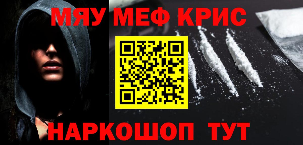 Меф мука  МЕФ VHQ  Нефтекамск  МЯУ-МЯУ  Вход с VPN 