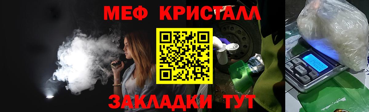 МЕФ мука Нефтекамск