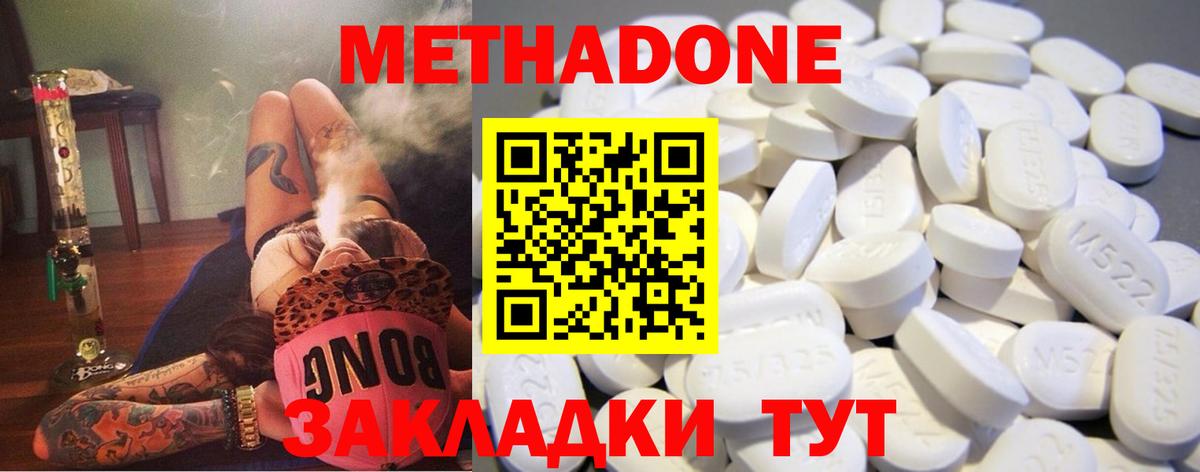 МЕТАДОН кристалл  Вход с VPN  МЕГА рабочий сайт  Метадон VHQ  площадка формула  Нефтекамск 