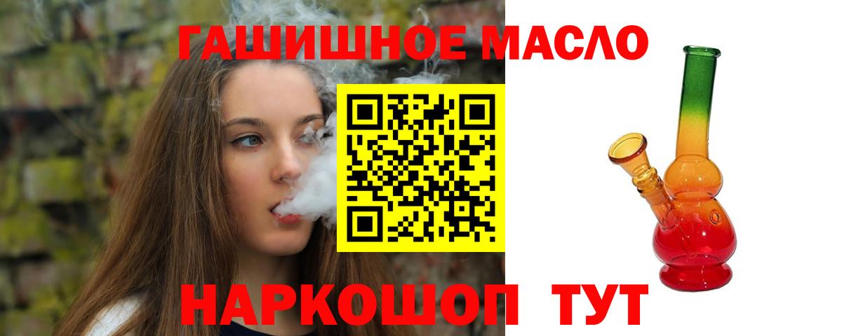 Нефтекамск  ТГК THC oil  Вход с VPN 
